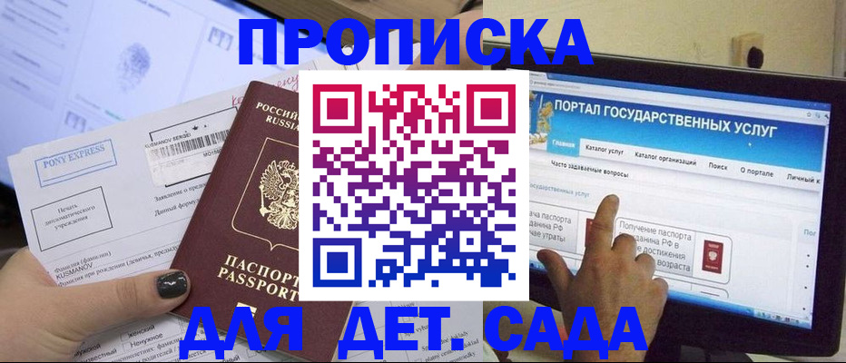 прописка от собственника в Тольятти