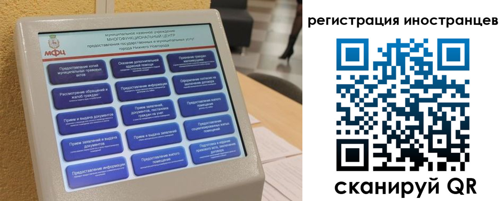 временная регистрация законно в Тольятти