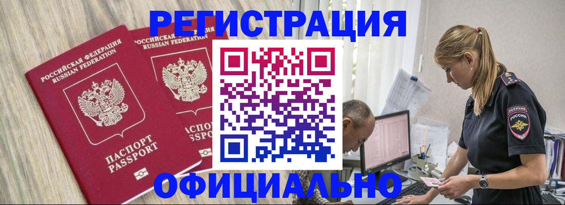 временная регистрация собственник в Тольятти