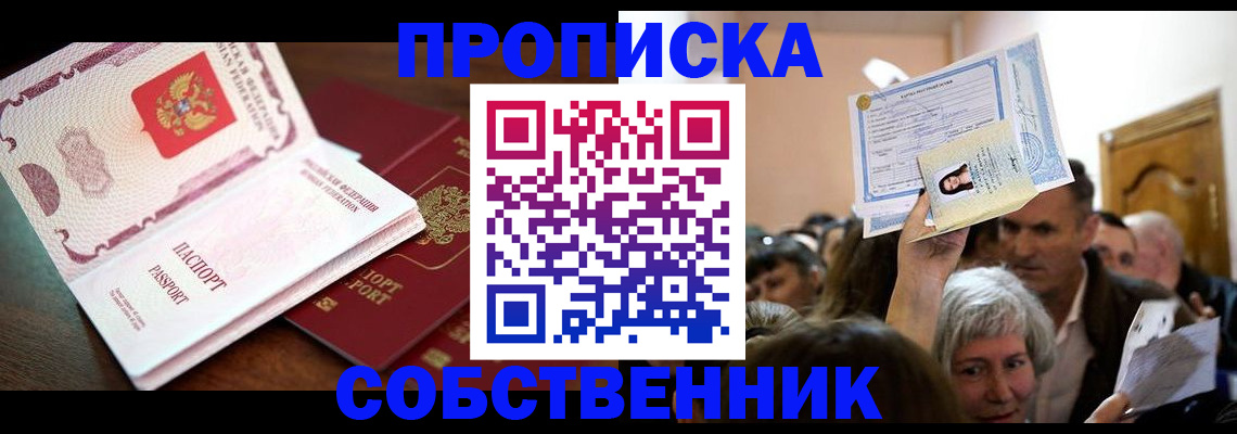 временная регистрация для школы в Тольятти