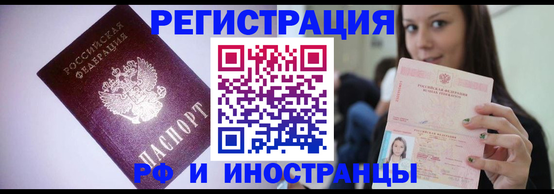 регистрация в Тольятти