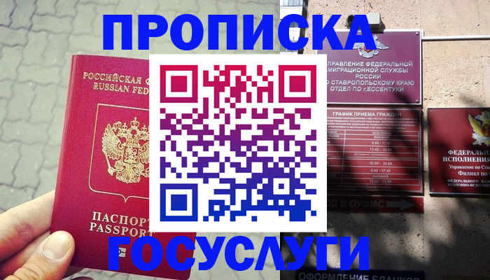 временная регистрация в Тольятти